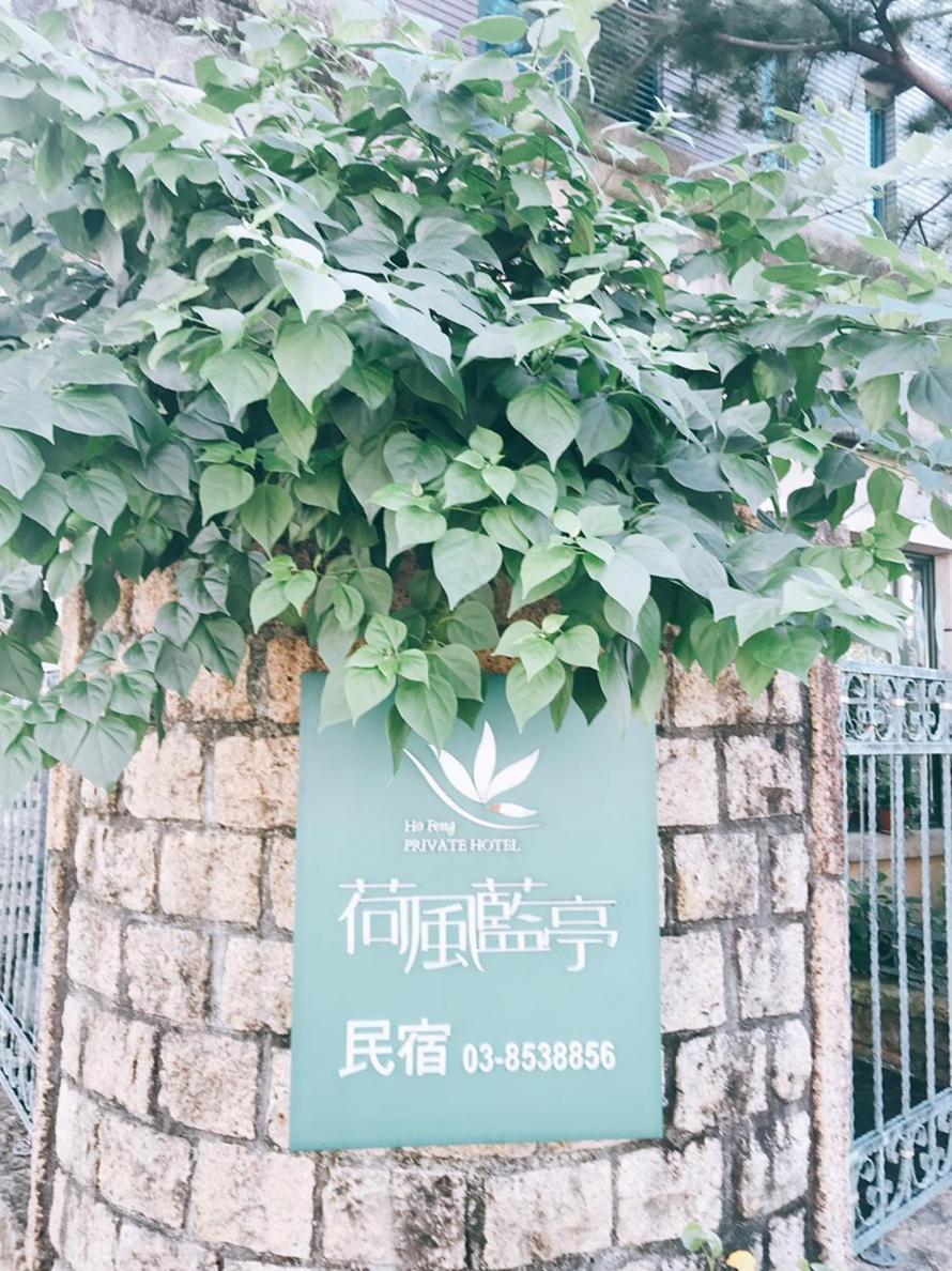 Ho Feng Private Hotel 電梯自助民宿 Ji'an Exterior photo